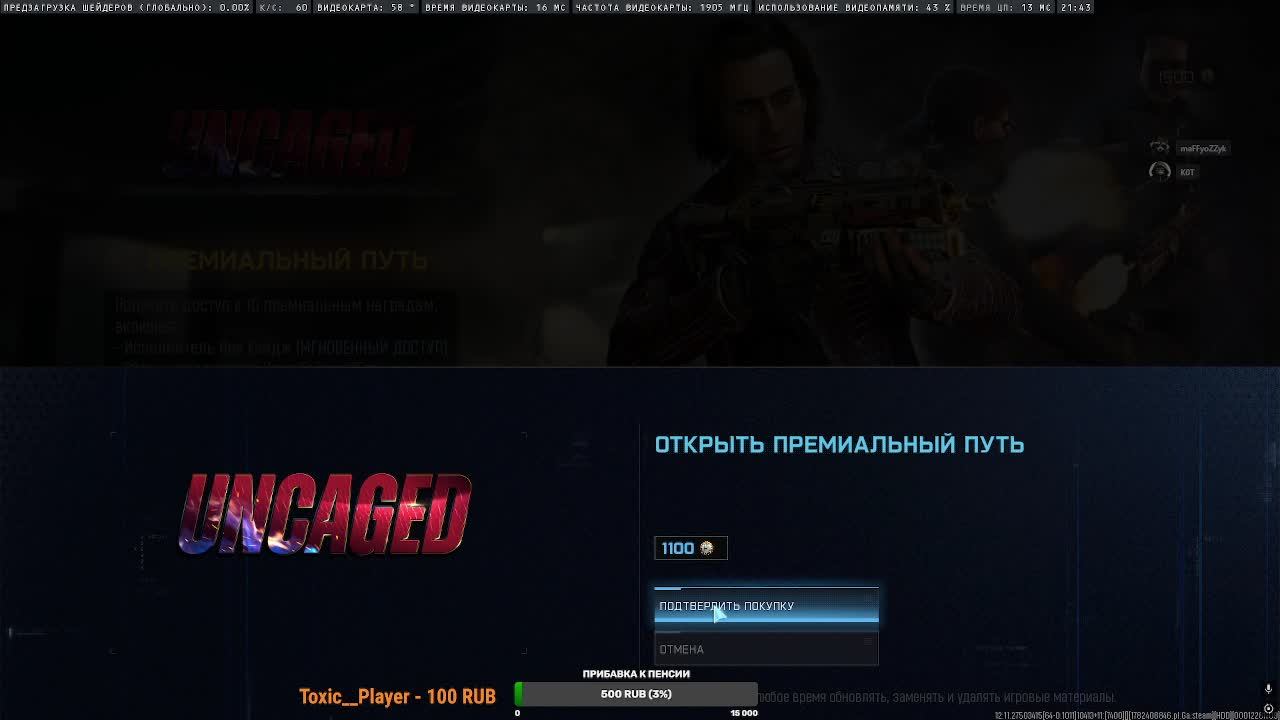 Call of Duty - WARZONE 2.0 смотреть онлайн