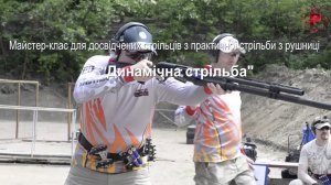 Gun Open Day' June 2017. Майстер-клас від ССК «Практика»