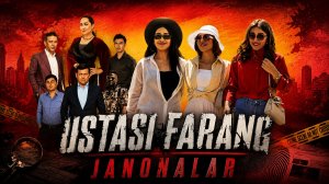 УСТАСИ ФАРАНГ ЖАНОНАЛАР (ЎЗБЕК ФИЛЬМ) | USTASI FARANG JANONALAR (O‘ZBEK FILM)