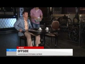 «OFFSIDE» с Сергеем Харламовым. I часть