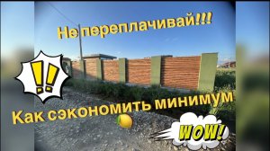 🔥 ЗАБОР Жалюзи своими руками 🙌🏽 Как сэкономить минимум 🍋