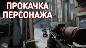 ПРОКАЧИВАЮ ПЕРСОНАЖА В ESCAPE FROM TARKOV ARENA