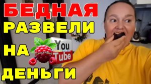 Инна Судакова /Бедная /Развели на деньги /Обзор /Inna Sudakova /Жизнь в Турции