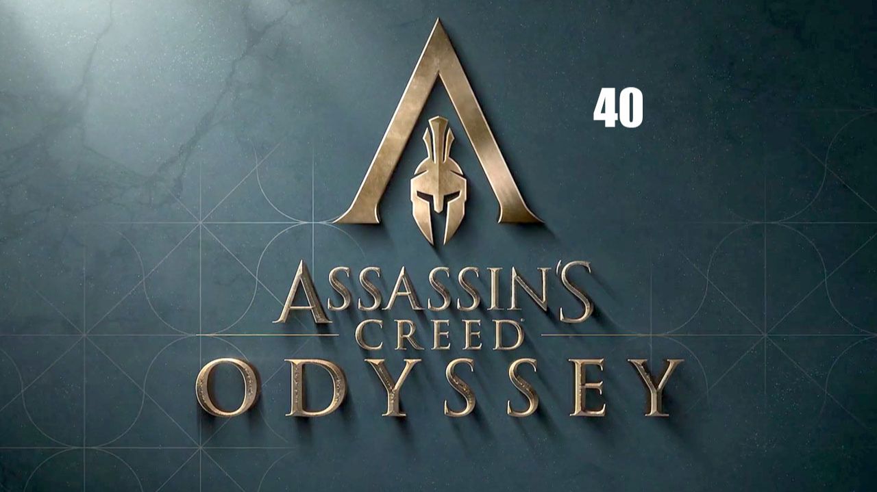 Assassin’s Creed: Odyssey смотреть онлайн
