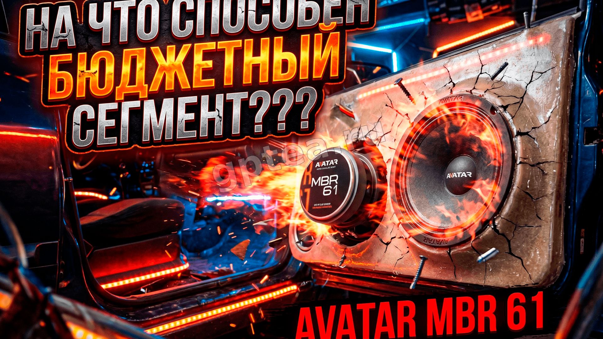 На что способен бюджетный сегмент??? Avatar MBR 61 смотреть онлайн
