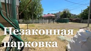В Свердловске возводят незаконную парковку