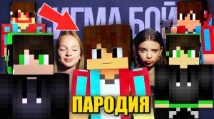 ТОП 5 ПАРОДИЙ ПРО ПРОПАВШЕГО ДРУГА ВОВУ, КОМПОТ И 404 - ПЧЕЛОВОД | СИГМА БОЙ