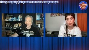Шоу Джимми Дора - Крупные победы Мамдани в Нью-Йорке! Илон угрожает судебным иском Ро Ханне!