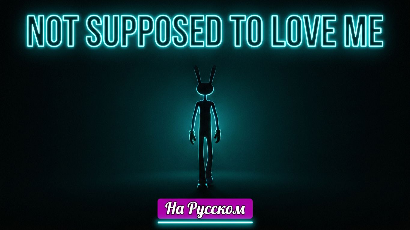 CG5 - Not Supposed To Love Me (Ода Джексу / Рок Кавер На Русском) - УЦЦ / TADC