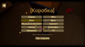 Как выполнить ВСЕ ДОСТИЖЕНИЯ в игре the baby in yellow