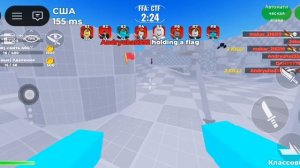 играю в арену ножей 1 часть.