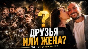 Поставь жену на 1-ое место и жизнь ПОДАРИТ тебе все!