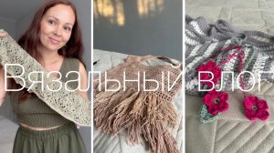 Новый прекрасный проект 🌿 Связала две сумки крючком 🌼