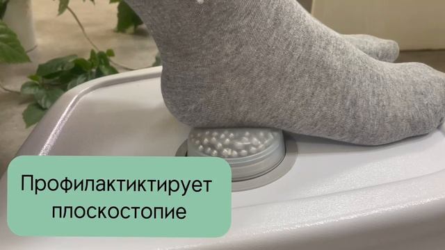 Массажер для ног с ЭПС. Стопа двухмодульная. Стопотерапия.