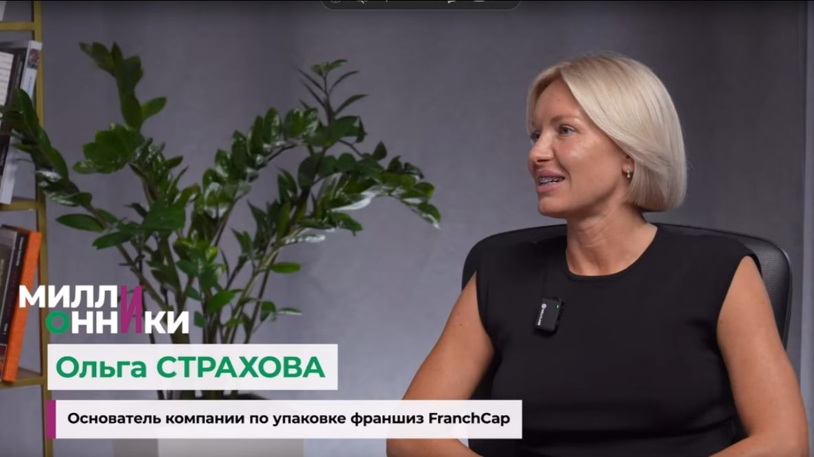 Миллионники. Выпуск 1. Ольга Страхова: от «Сыроварни» до собственного бренда смотреть онлайн