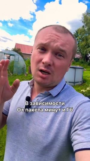 Заграницу В Отпуск со связью 📲