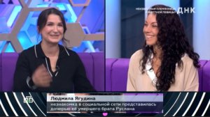 ДНК  выпуск от 25 июня 2026 года, чужая кровь или племянница известной певицы?Что показал тест обзор
