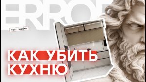 Кухня до или после натяжного потолка? Основные сценарии монтажа, нюансы и ошибки #натяжнойпотолок