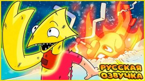 ГРУСТНАЯ ИСТОРИЯ ЖЁЛТОГО - GameToons Анимация  YELLOW SAD ORIGIN STORY на русском  fReelaN SHOW