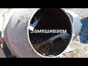 Пропорции в лопатах. Изготовление бетона