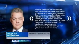 На Ставрополье обновляют парк спецмашин Крайводоканала