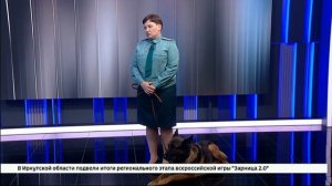 Гость студии — старший инспектор кинологического отдела Иркутской таможни Ирина Семочкина