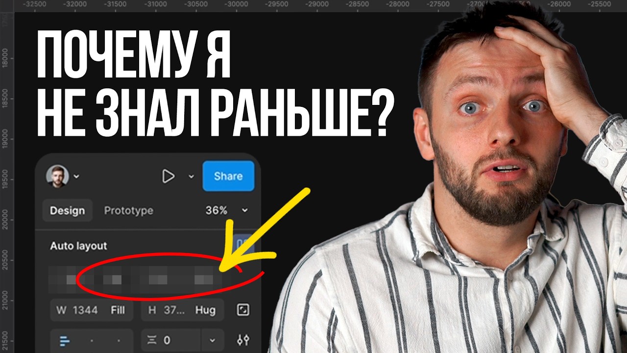 10 важных фишек Figma, которые я хотел бы узнать раньше смотреть онлайн