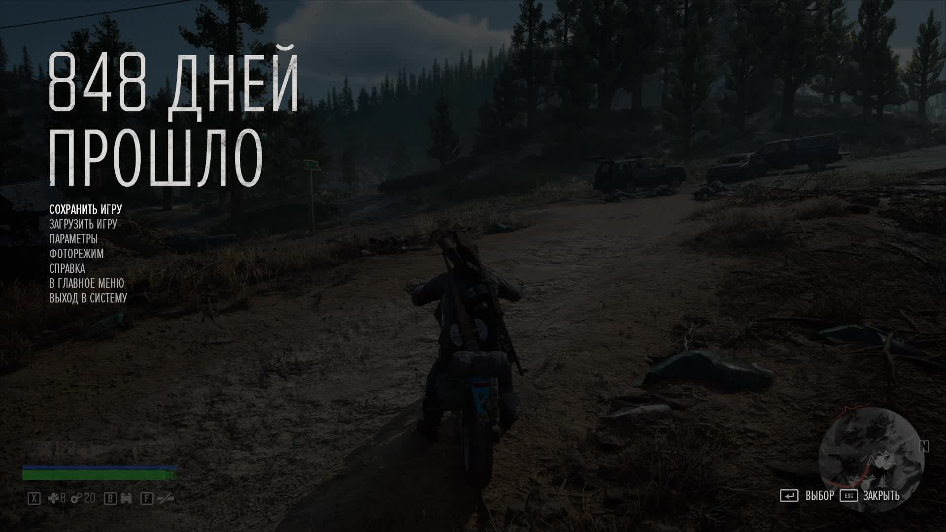Days Gone. 14 день. смотреть онлайн
