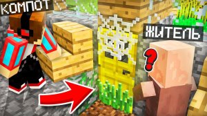 ЖИТЕЛЬ НИКОГДА НЕ ОТКРЫВАЛ ЭТУ ТАЙНУЮ КОМНАТУ В МАЙНКРАФТ | Компот Minecraft