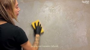 6. Aura Dekor Antik. Эффект «Карта мира»