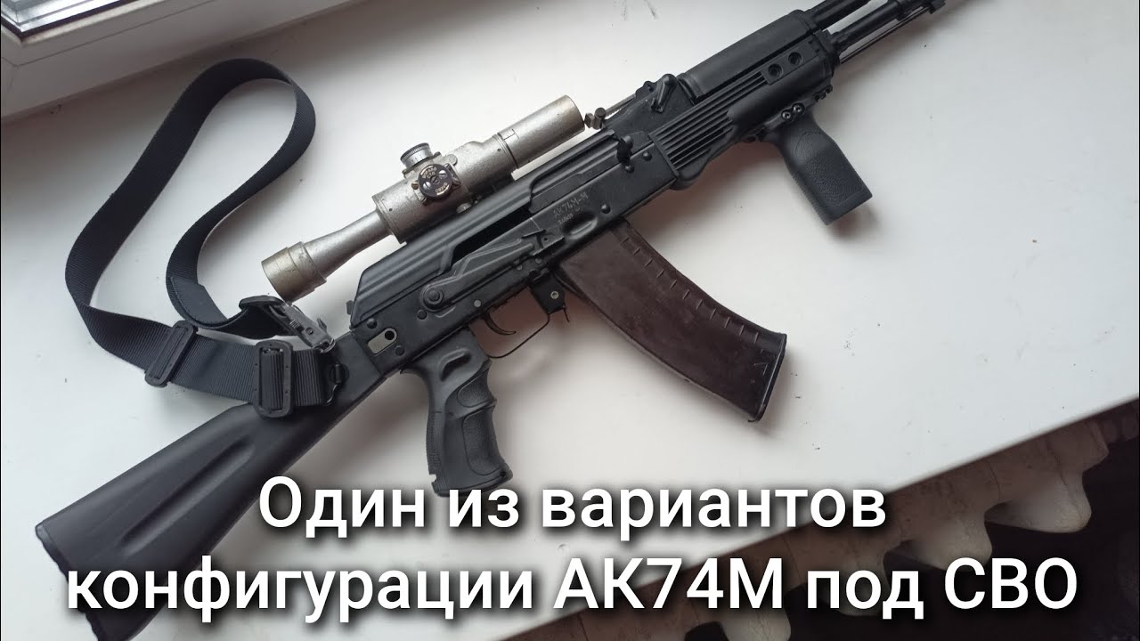 Замена ручки и цевья на АК74 + про ласточкин хвост