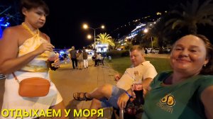 ДОПИВАЕМ НЕДОПИТОЕ И ВЕСЕЛИМСЯ В МОРСКОМ ПОРТУ