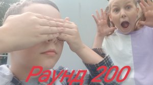 ИГРАЕМ В СЛЕПУЮ БАБУ!