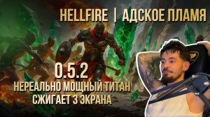 [POE2] HELLFIRE TITAN BUILD / БИЛД НА ТИТАНА ЧЕРЕЗ АДСКОЕ ПЛАМЯ