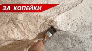 КАМЕННАЯ СТЕНА ИЗ РОТБАНДА своими руками за копейки