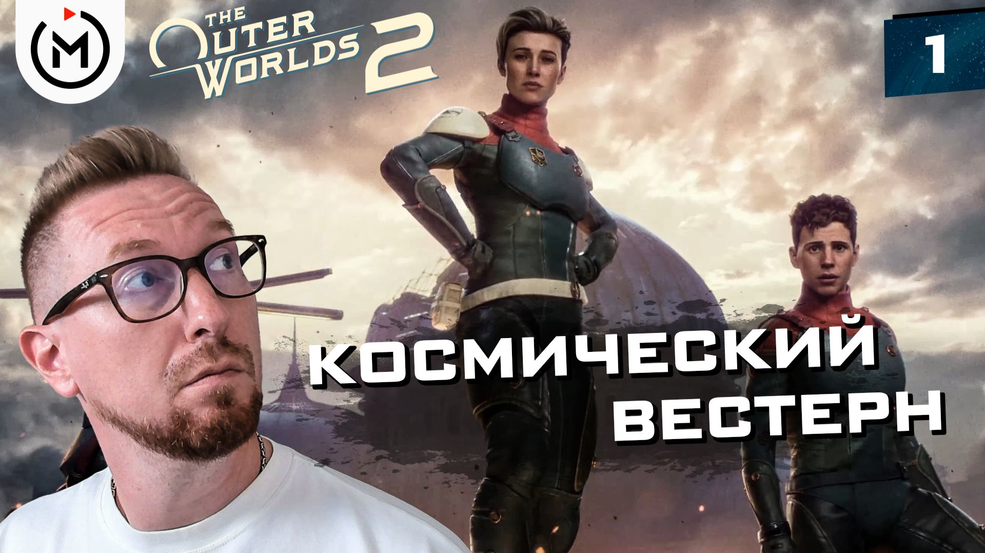 СОЗДАНИЕ АГЕНТА И ДИВЕРСИЯ НА СТАНЦИИ: НАЧАЛО THE OUTER WORLDS 2 | The Outer Worlds 2 #1