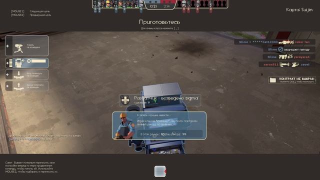 играю в Тф2 смотреть онлайн