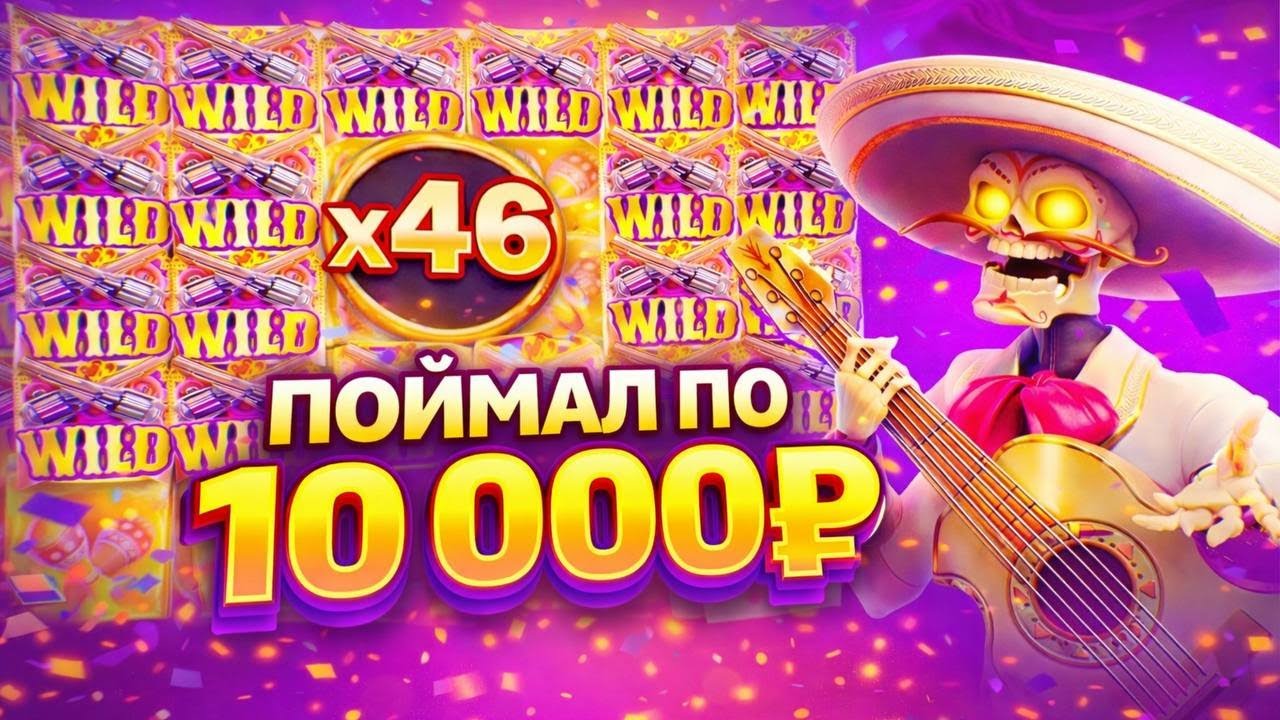 ПОДНИМАЮ СТАВКУ КАЖДЫЕ 25 СПИНОВ! В WILD BANDITO PG SOFT. ЭТО ЛУЧШИЙ СЛОТ ОТ ПГ СОФТ bounty showdown смотреть онлайн