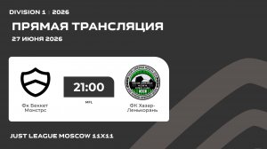 AFL26. Division 1. Day 10. Фк Беккет Монстрс - ФК Хазар-Ленькорань