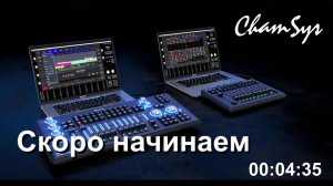 Полезные фишки в MagicQ