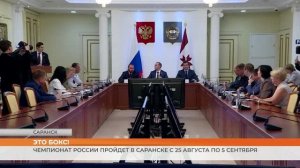 Чемпионат России по боксу пройдет в Саранске