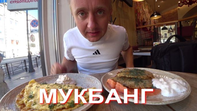 Мукбанг. Молю о помощи. Помогите заблокировать мою анкету на сайте знакомств. смотреть онлайн