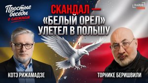 ДРУЖБА МЕЖДУ ГОСУДАРСТВАМИ ИЛИ ИНТЕРЕСЫ? В ЧЁМ ИСТИННАЯ ПРИЧИНА КОНФЛИКТА?