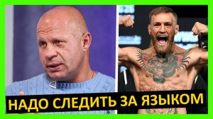 Конор Макгрегор - № 1 или просто ХАЙП Мнение от Емельяненко, Диаса, Нурмагомедова, Волка… 6 часть