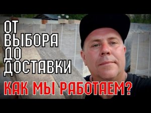 Представитель завода ЛЗСМ ЛИТОС кирпич Fashion Brick как  МЫ РАБОТАЕМ? https://кирпич-литос.рф
