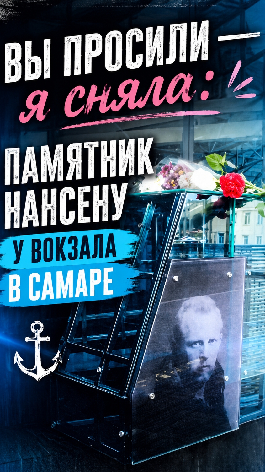 Якорь, который спас тысячи жизней ⚓