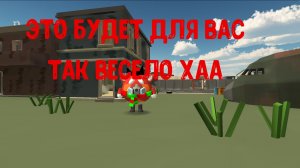 я ухожу?