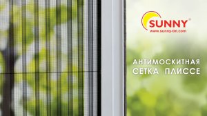 Москитная сетка - плиссе - современно и удобно!