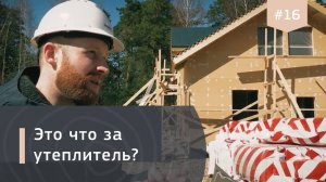 Утепление загородного дома