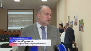 12 слесарей стали участниками конкурса профессионального мастерства «Лучший по профессии»